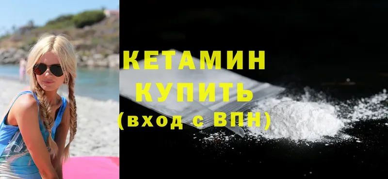 КЕТАМИН ketamine  купить наркотик  Николаевск-на-Амуре 